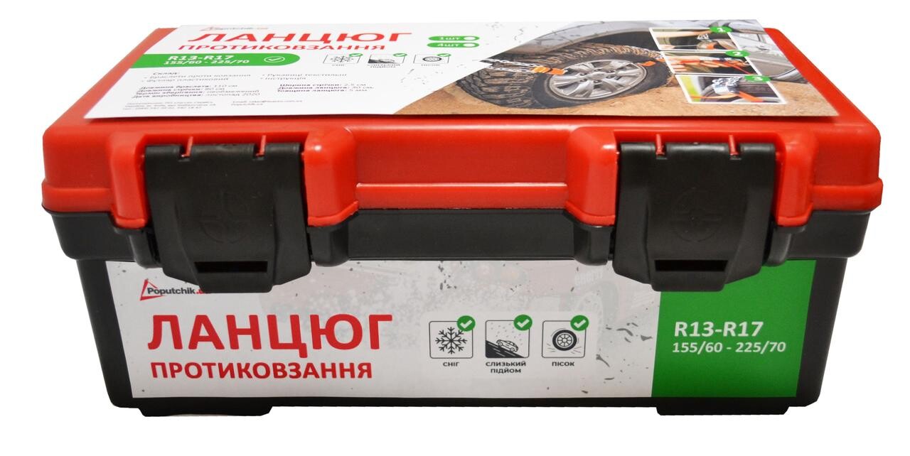 Ланцюг протиковзання для легкових авто R13-R17 (4 шт)