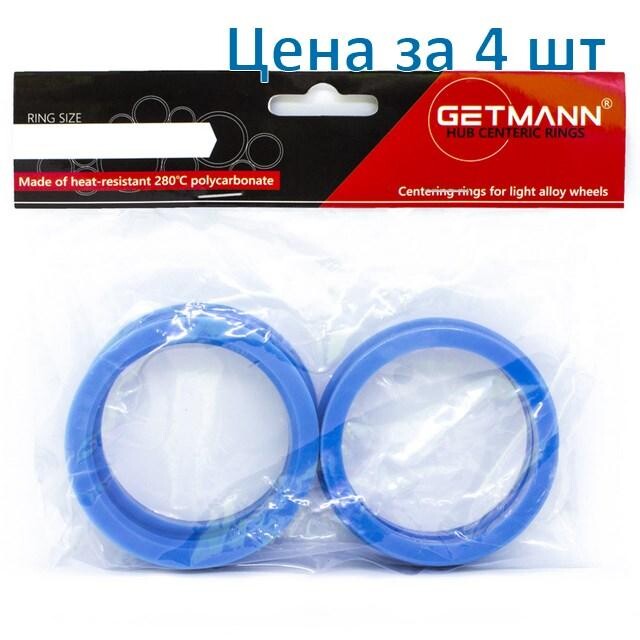 Центрувальні кільця Getmann 76.1 / 69.1 Термопластик 280°C-зображення-1