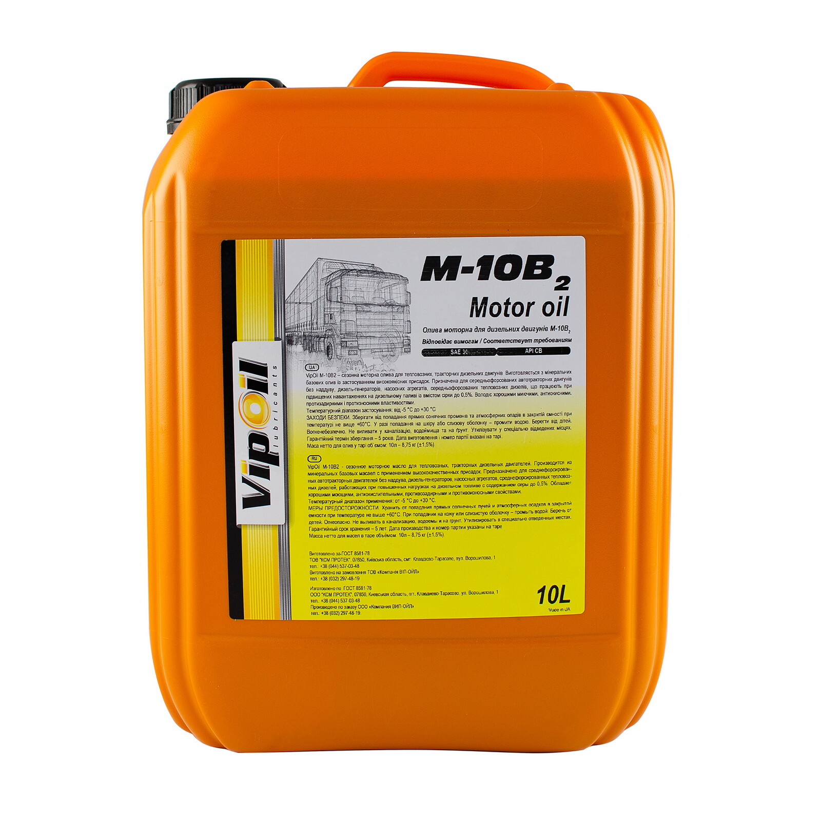 Моторна олива VipOil М-10В2 (10л.) Моторна олива VipOil М-10В2 (10л.)