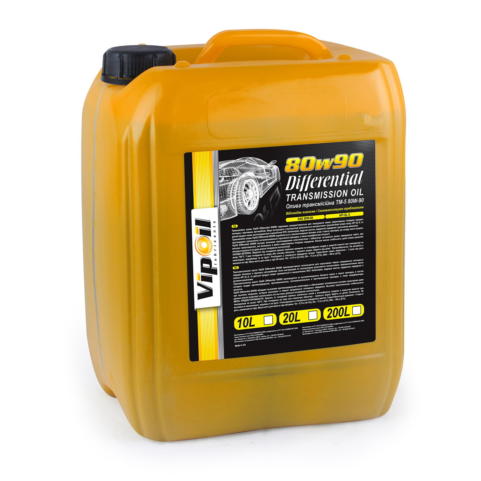 Трансмісійна олива VipOil Differential GL-5 80W-90 (10л.)