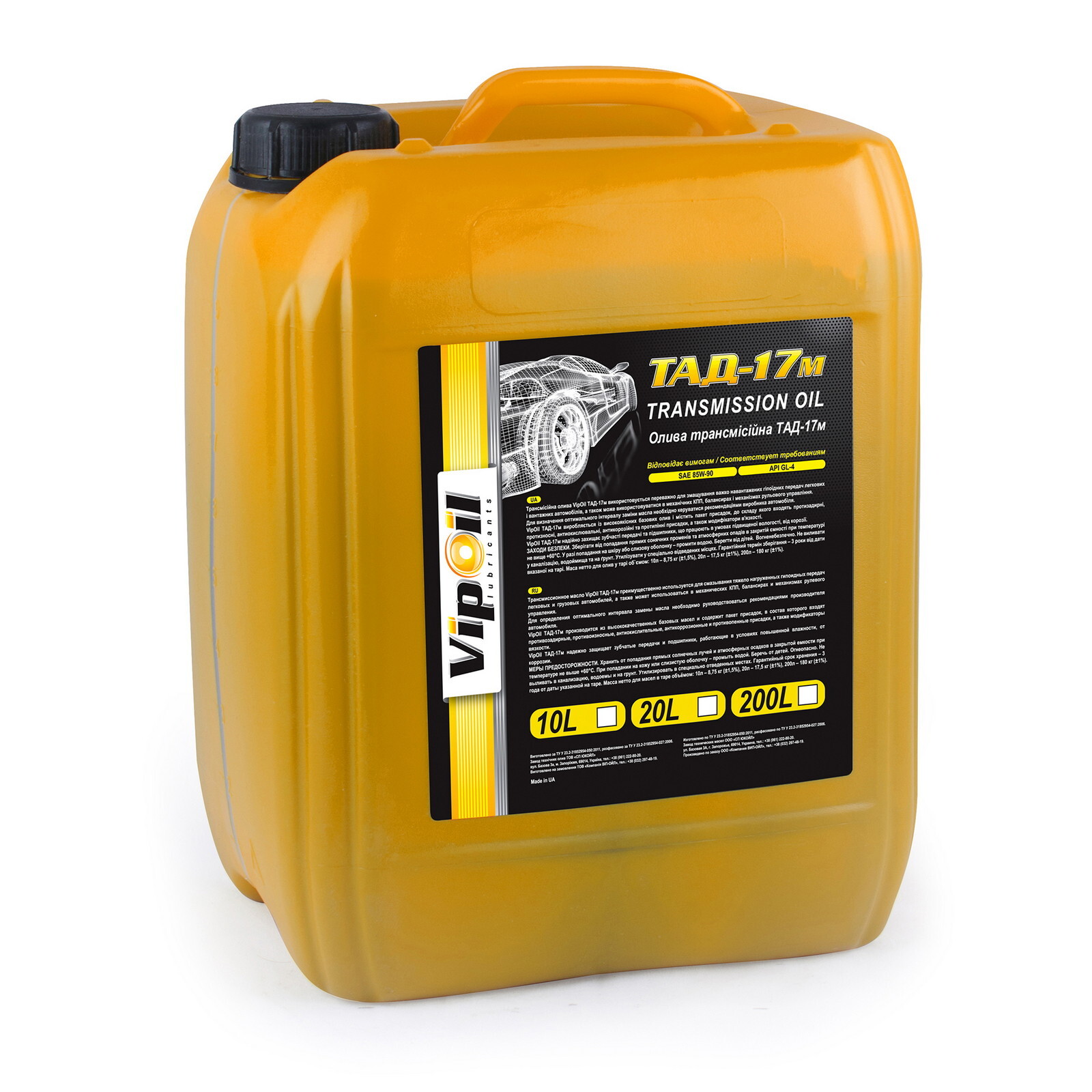 Трансмісійна олива VipOil ТАД-17М (10л.)