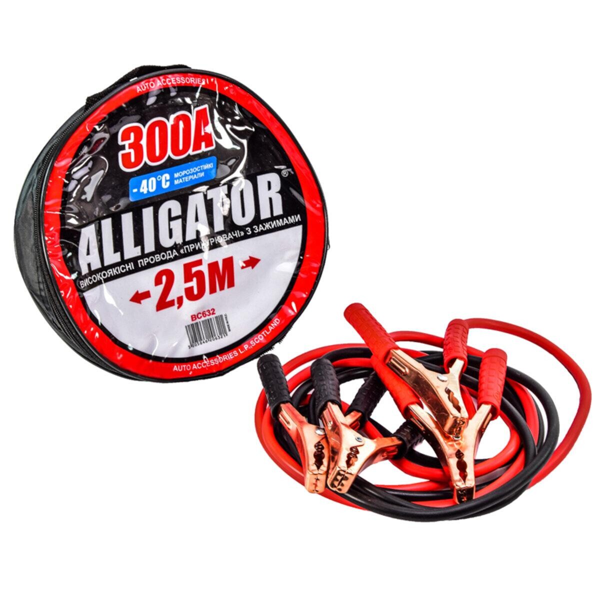 Провода-прикурювачі Alligator 300А, 2,5м