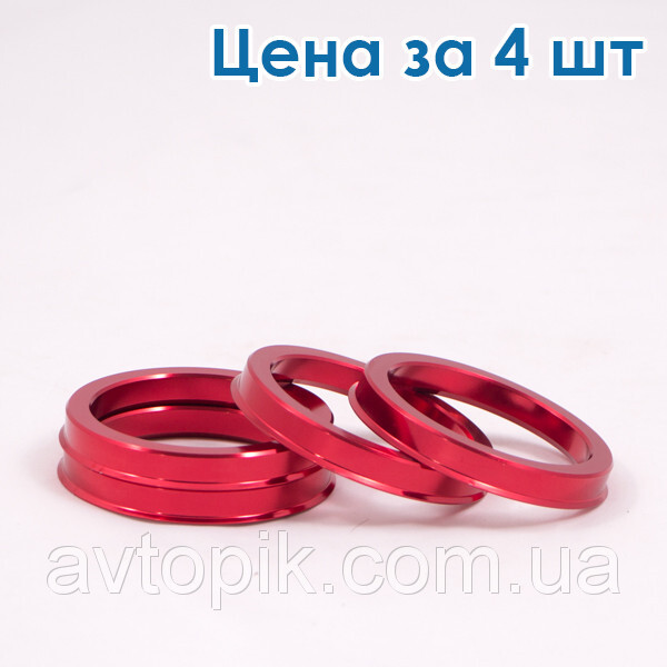 Центровочные кольца ZW 67.1 / 57.1 Алюминий RED