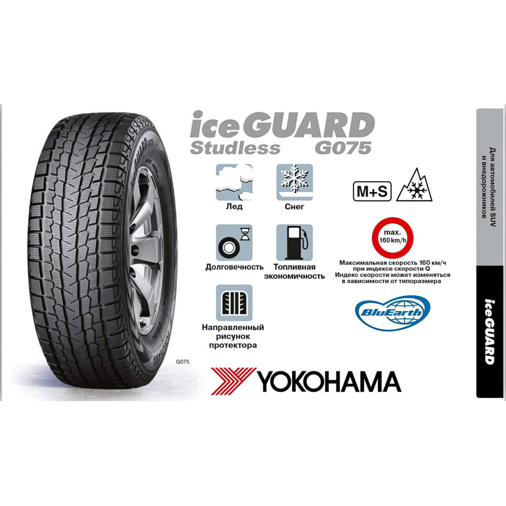 Зимові шини Yokohama Ice Guard SUV G075 235/55 R17 103Q-зображення-4