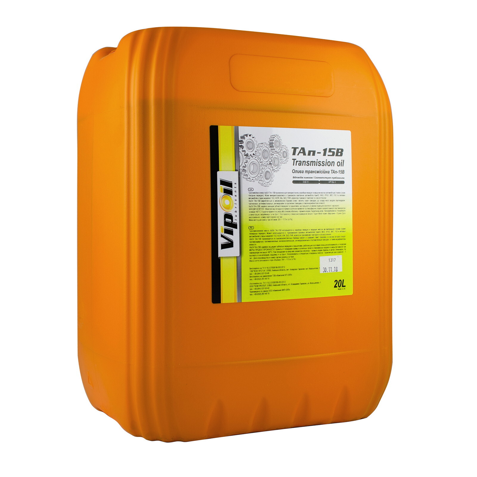 Трансмісійна олива VipOil ТАП-15 (20л.)